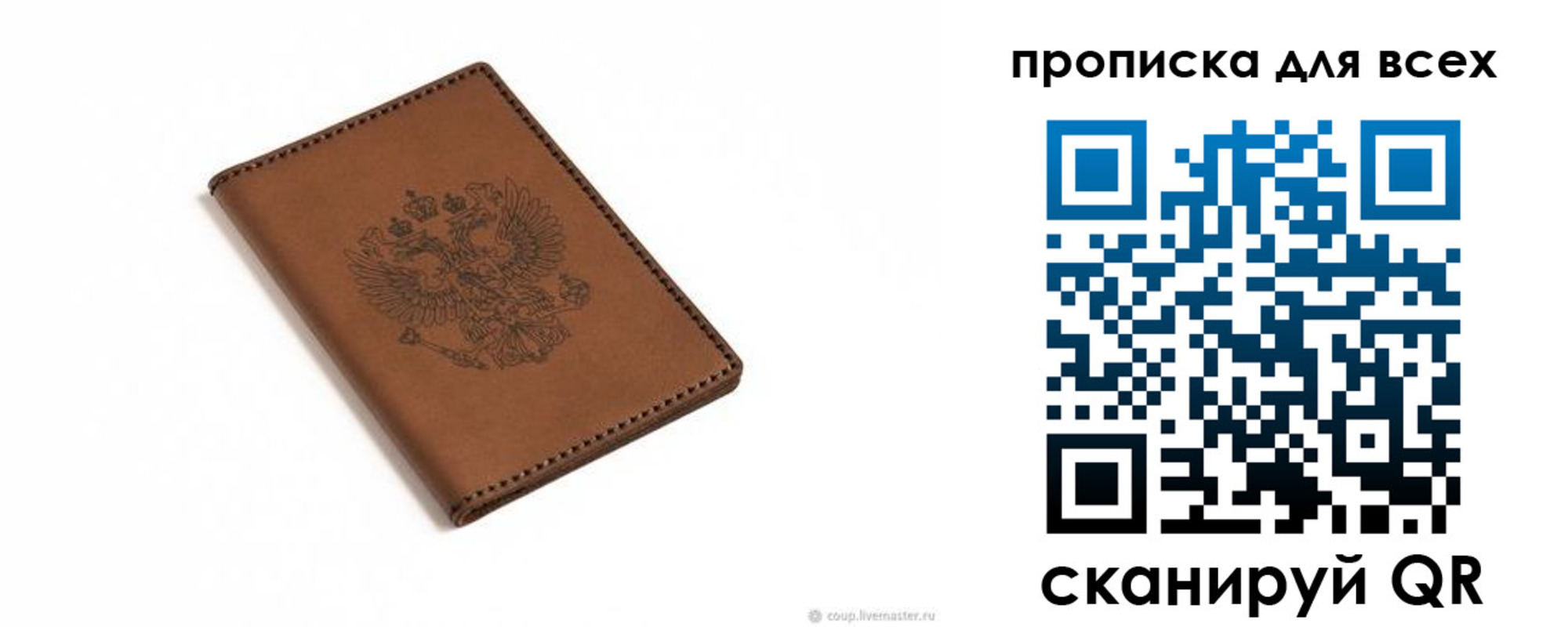 прописка поиск в Мурино