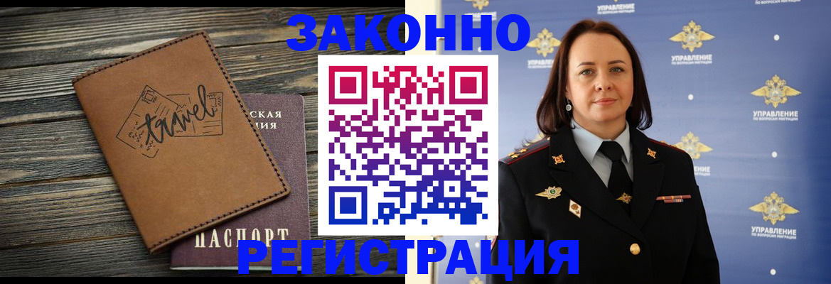 временная регистрация госуслуги в Мурино