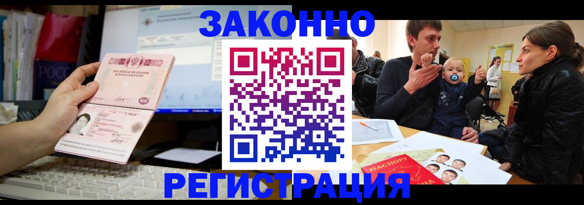 где прописаться в Мурино