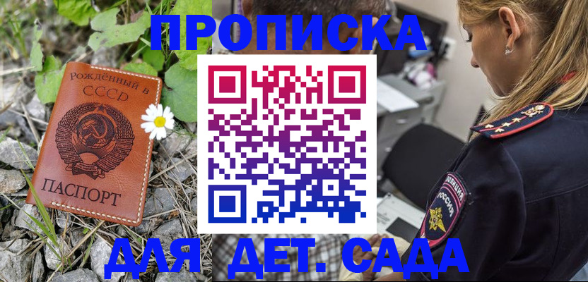 временная регистрация недорого в Мурино