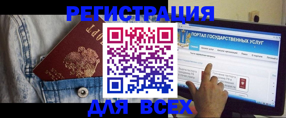 временная регистрация для всех в Мурино