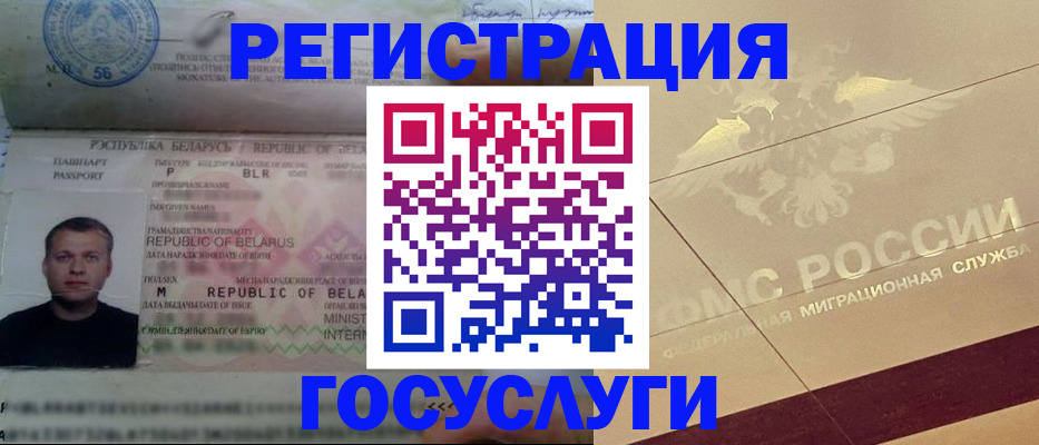 временная регистрация поиск в Мурино