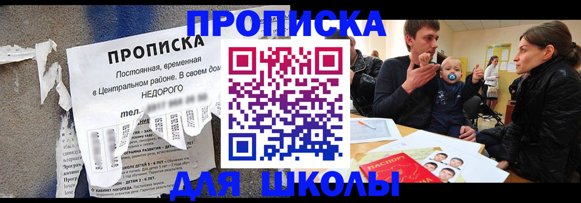 временная регистрация в Мурино