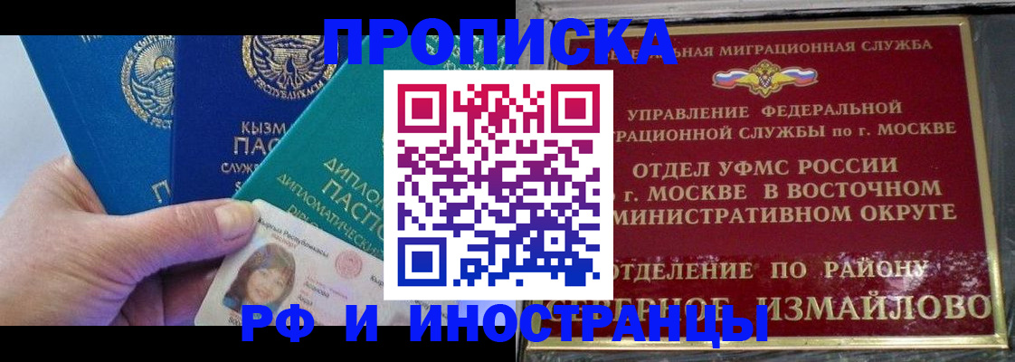 временная регистрация в Мурино