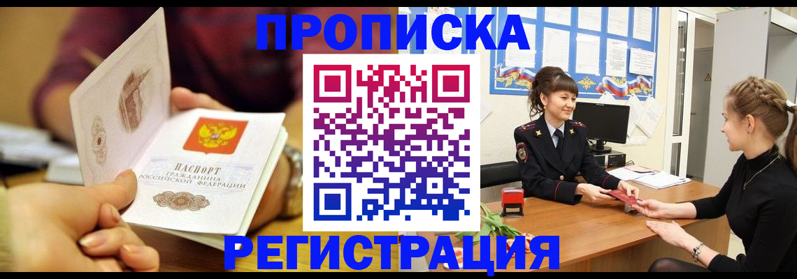 миграционный учет в Мурино